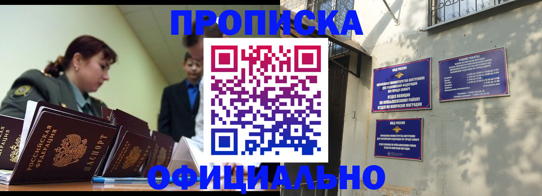 временная регистрация законно в Бавлах