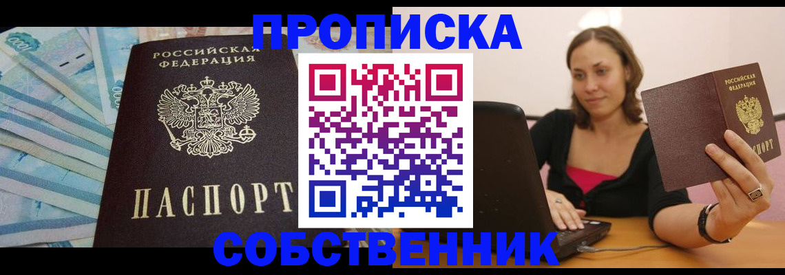 временная регистрация гарантия в Бавлах