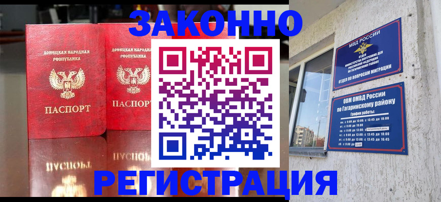 временная регистрация законно в Бавлах
