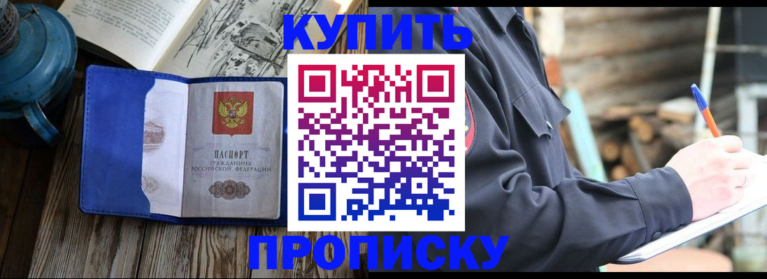 временная регистрация в Бавлах