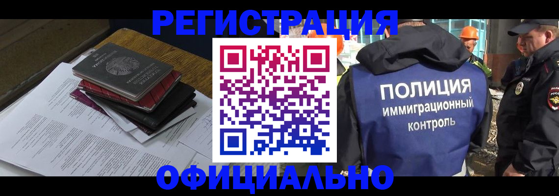 прописка регистрация в Бавлах