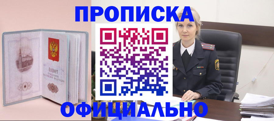 временная регистрация в Бавлах