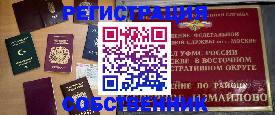 прописка в Бавлах